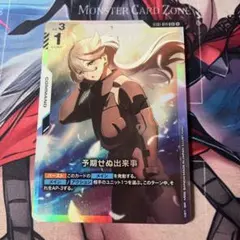 2026年最新】予期せぬ出来事 の人気アイテム - メルカリ