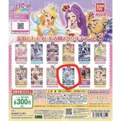アイカツ！誰でもアイドル活動アクリルチャーム3
