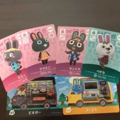 amiiboカード　ウサギセット　あつ森