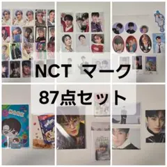 NCT マーク 87点セット まとめ売り