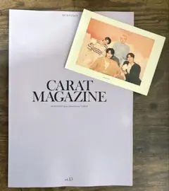 セブチ CARAT MAGAZINE+ポストカード SEVENTEEN
