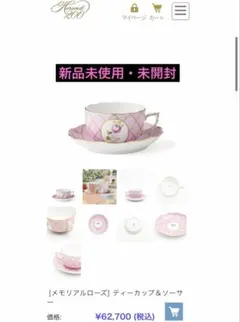 新品］Herend♡メモリアルローズ♡ティーカップ&ソーサー2客セット 
