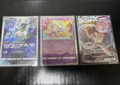 ミュウ3点セット 183/172 040/100 002/028