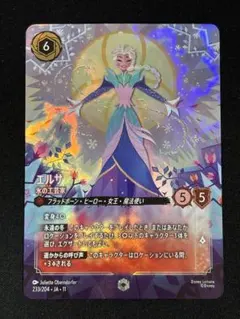 ロルカナ エルサ 氷の工芸家 エンチャンテッド - メルカリ
