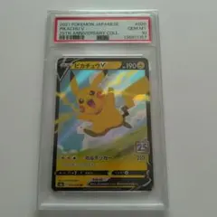PSA10】 ピカチュウ C SM3 光を喰らう闇 013/051 - メルカリ