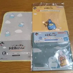 一番くじ お文具といっしょ E賞 F賞 G賞 3点セット