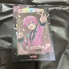 アンプタックカラーズ アンプタック けちゃくん けちゃ コレカ すとふぇす