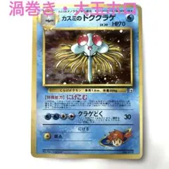 2026年最新】渦巻きホロの人気アイテム - メルカリ