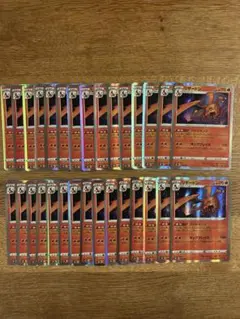 リザードン　バトルセンス　30枚