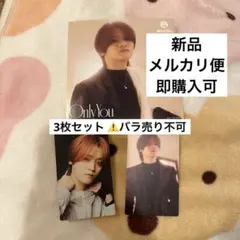 MAZZEL Only You KAIRYU カイリュウ 3枚セット