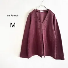 【Le' Fumoir】 カーディガン ビーズ 刺繍 ボルドー ワインレッド M