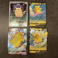 25th ピカチュウ ミラー/V/Vmax セット