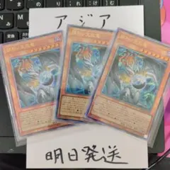 遊戯王 泰亜版 調和ノ天救竜 3枚セット ウルトラレア | Mercari