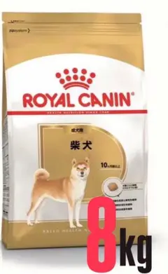 ROYAL CANIN 柴犬用 ドライフード 16kg ロイヤルカナン 送料無料