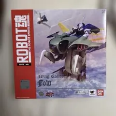 新品 未開封 ロボット魂 ROBOT魂 SPフォウ