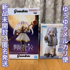 Grandista フリーレン 2個セット FRIEREN - メルカリ