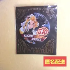 【未使用・未開封】鬼滅の刃 バースデイ缶バッジ 煉獄杏寿郎 2020 原作