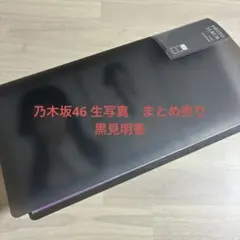 乃木坂46 生写真　まとめ売り　黒見明香