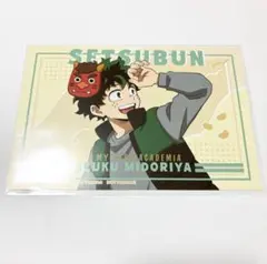 僕のヒーローアカデミア 緑谷出久 アニメイト特典