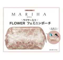 【未使用品】マリハ　FLOWER フェミニンポーチのサムネイル