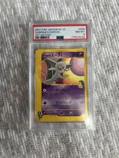 希少品 PSA10 エーフィ 1ed 地図にない町 045/092 ノンキラ - メルカリ