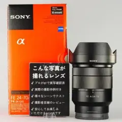 SONY SEL2470Z キットレンズ卒業の最適解 プロ実績 729