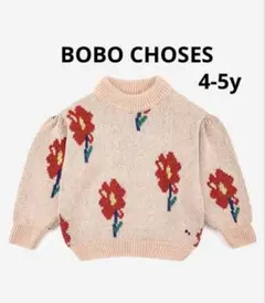 タグ付き未使用BOBO CHOSES フラワージャガードセーター 4-5y