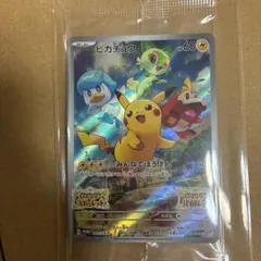 ピカチュウ：パッケージ版『ポケットモンスター スカーレット