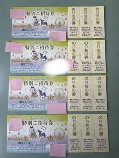 よみうりランド株主優待券綴り(入園券＋のりもの＋ゴンドラ＋プール) よみうりランド入園ご招待券２枚セット - メルカリ