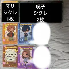 私立パラの丸高校 パラ高 ランダムブロマイド ローソンプリント 占い