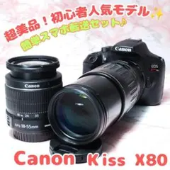 ✨Canon Kiss X80✨美品 スマホ転送OK 標準・超望遠Wレンズ 美品 Canon Kiss X80 Wi-Fi搭載 スマホ転送OK Wレンズ - メルカリ