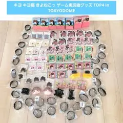 ゲーム実況レトキヨなかよしセット - メルカリ