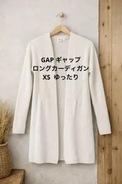 GAP ギャップ ロングカーディガン XS オフホワイト ゆったり 羽織り