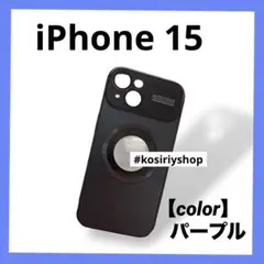iPhone15 スマホケース カメラレンズ保護 カバー 耐衝撃 パープル