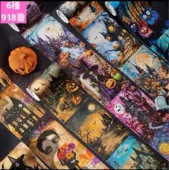 新品❣️ ケルトの町シリーズ和紙マスキングテープコラージュ素材ステッカー6種