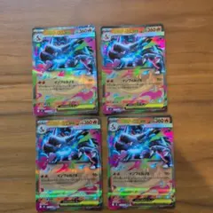 メガリザードンXex　4枚セット rr インフェルノX　ポケモンカードのサムネイル