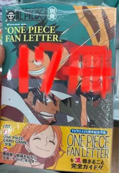 ワンピースマガジンVol.17 【プロモ未開封帯付き20冊】 - メルカリ