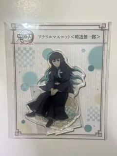 鬼滅の刃 全集中展 アクリルマスコット アクリルスタンド 時透無一郎　限定　⑤
