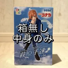 名探偵コナン ちょこのせ プレミアムフィギュア 荻原千速 - メルカリ
