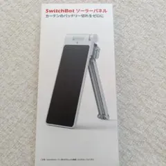 SwitchBot ソーラーパネル カーテン用2個セット - メルカリ