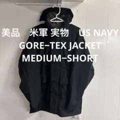 美品　米軍 実物　US NAVY GORE−TEX JACKET M−SHORTのサムネイル