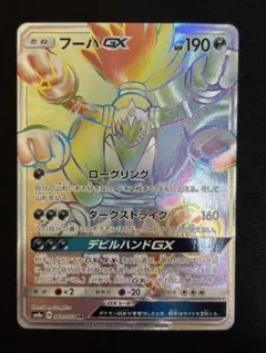 フーパ　プロモ　12枚まとめ売り フーパ プロモ 12枚まとめ売り