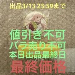 2026年最新】いきづらい部の人気アイテム - メルカリ