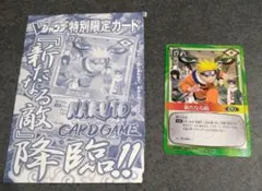 NARUTO カードゲーム 新たなる敵 Vジャンプ 付録のサムネイル