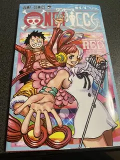 ONE PIECE FILM RED 入場者特典　4/4巻
