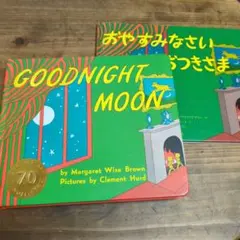 good-night story 3冊セット 絵本 - メルカリ