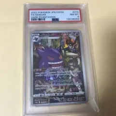 ミカルゲ CHR ソード&シールド 強化拡張パック ダークファンタズマ