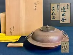 2025年最新】透木釜の人気アイテム - メルカリ