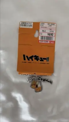 ハイキュー!! アクリルキーホルダー 稲荷崎