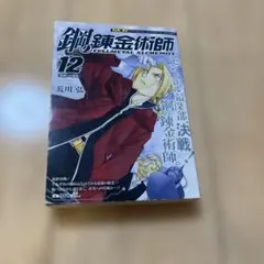 ヴァーチャルバトラー仁 1,2,3巻 ドラゴンクエスト 希少本 - メルカリ